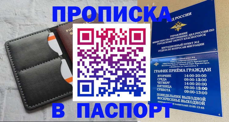 миграционный учет в Калининске