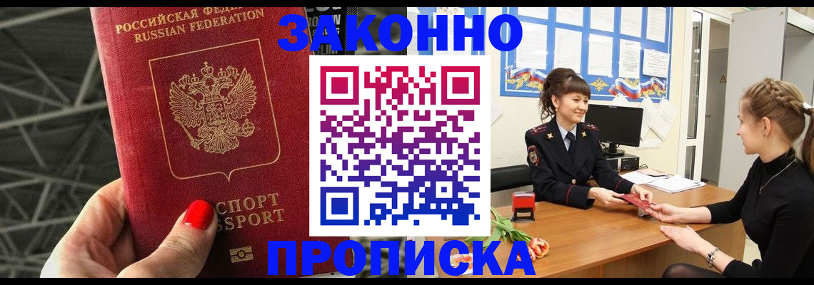 временная регистрация поиск в Калининске