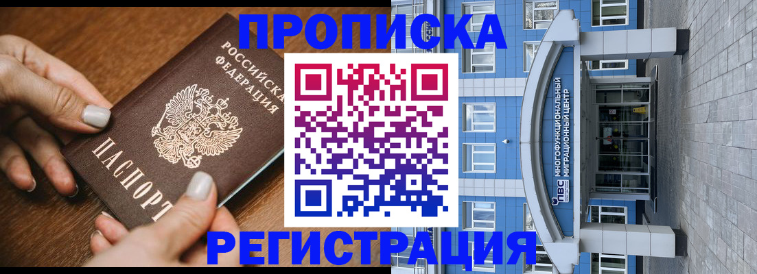 найти адрес прописки в Калининске