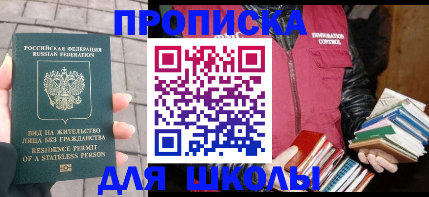 найти адрес прописки в Калининске