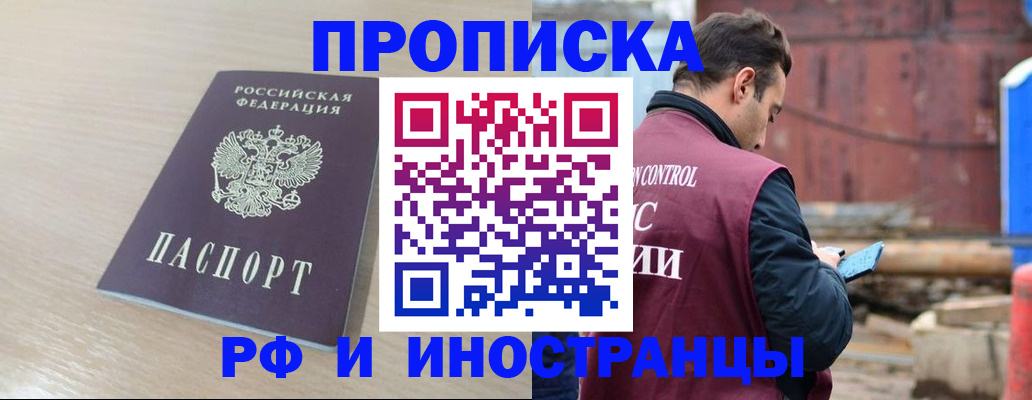 прописка законно в Калининске