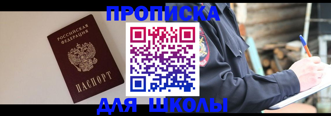 найти адрес прописки в Калининске
